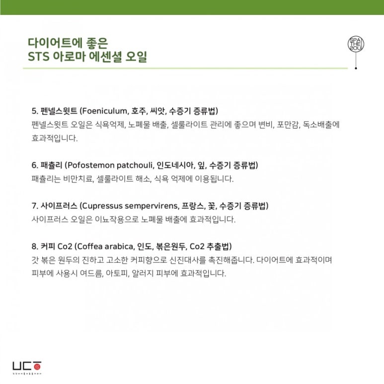 소울아로마 이미지
