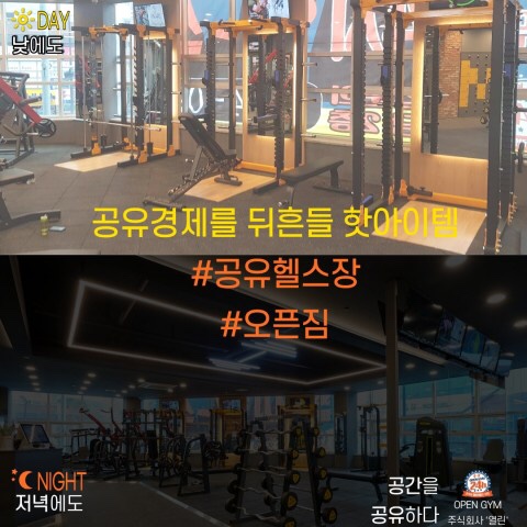 오픈짐 이미지