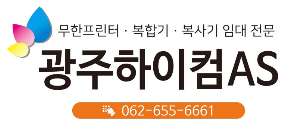 광주하이컴 이미지