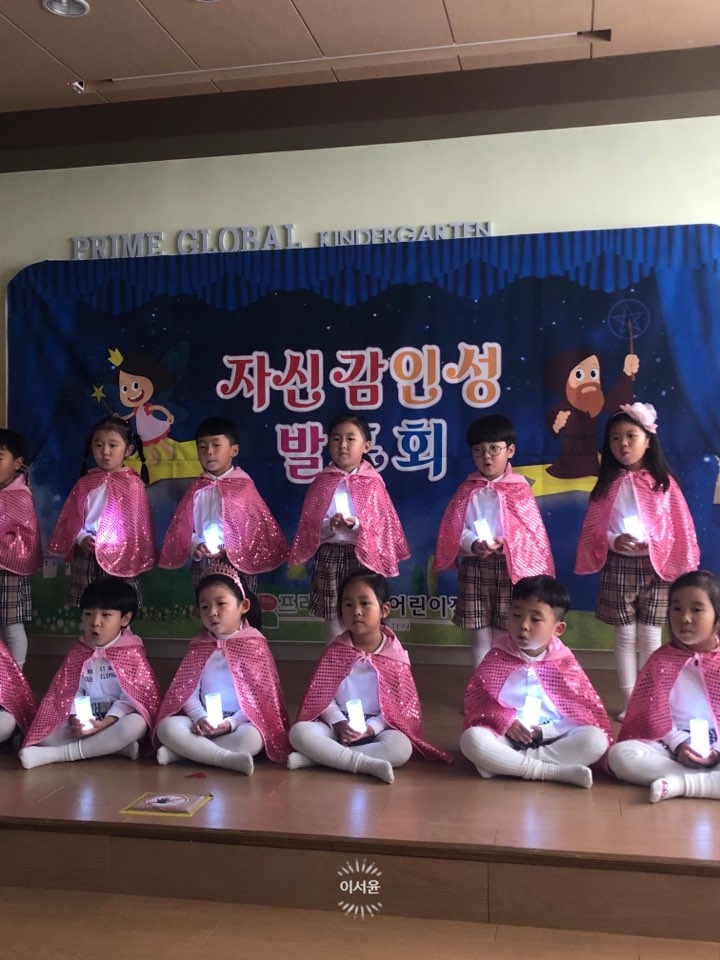 프라임국제어린이집 이미지