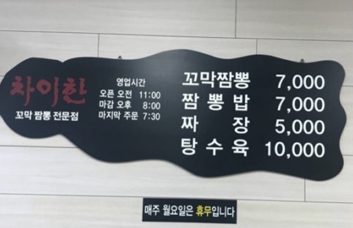 차이한 이미지