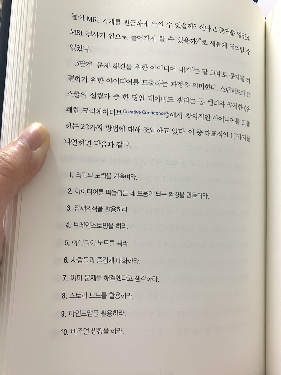 다자인씽킹 이미지