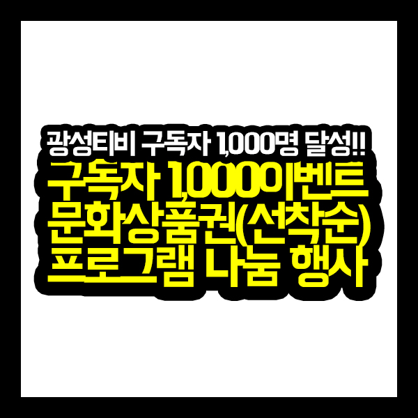 광성TV 이미지