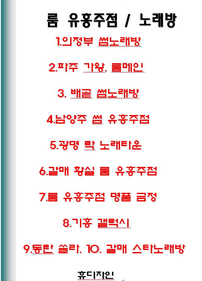 스카이노래타운 이미지