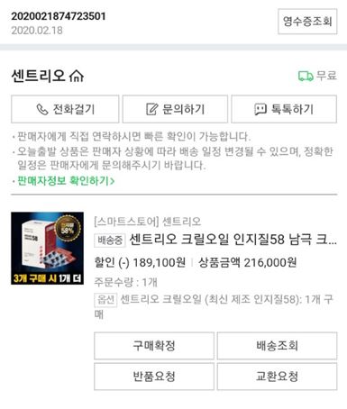 리오오일 이미지