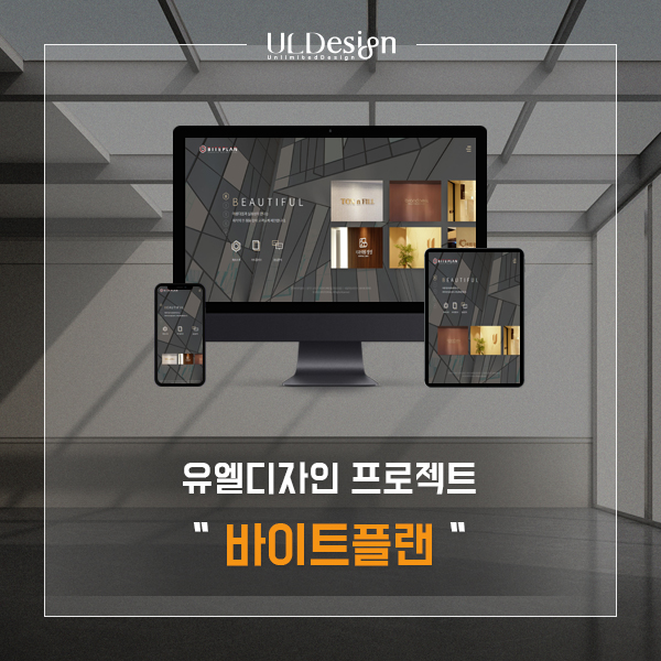 바이트플랜 이미지
