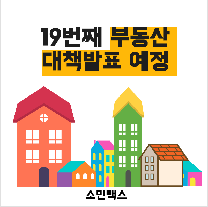 내일택스 이미지