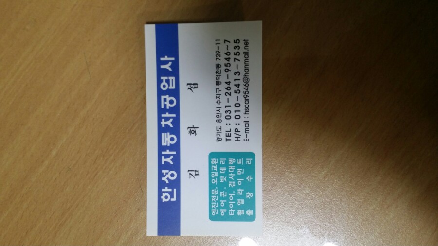 한성공업사 이미지