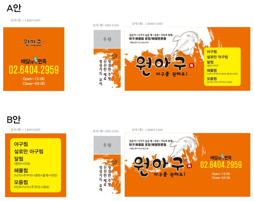 원아구 이미지