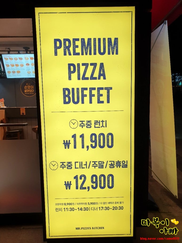 미스터피자단국대 이미지