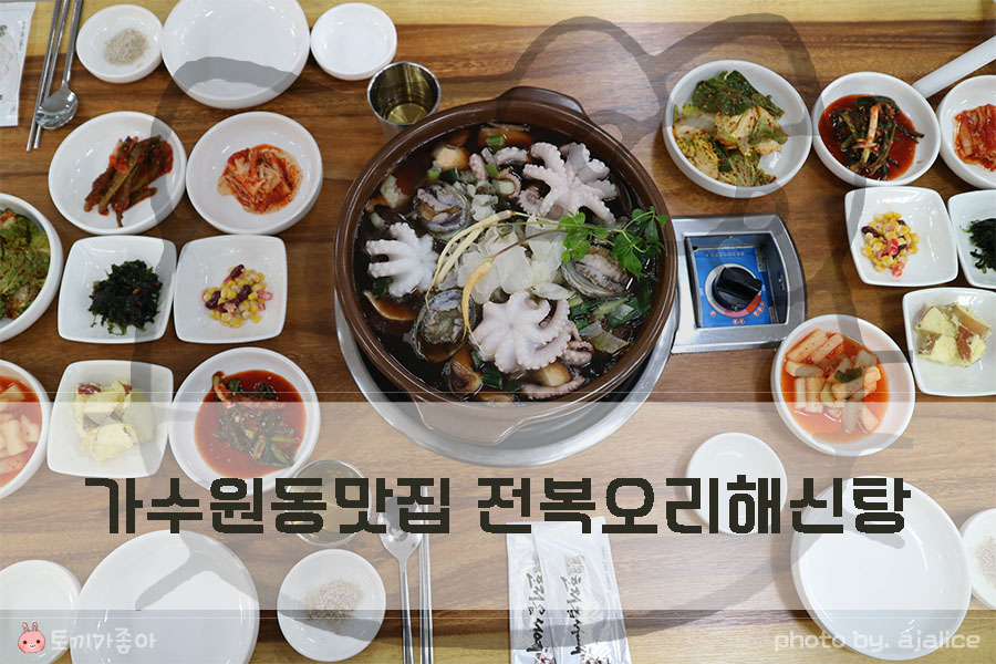 오박사전복해신탕 이미지