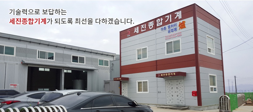 세진열처리 이미지