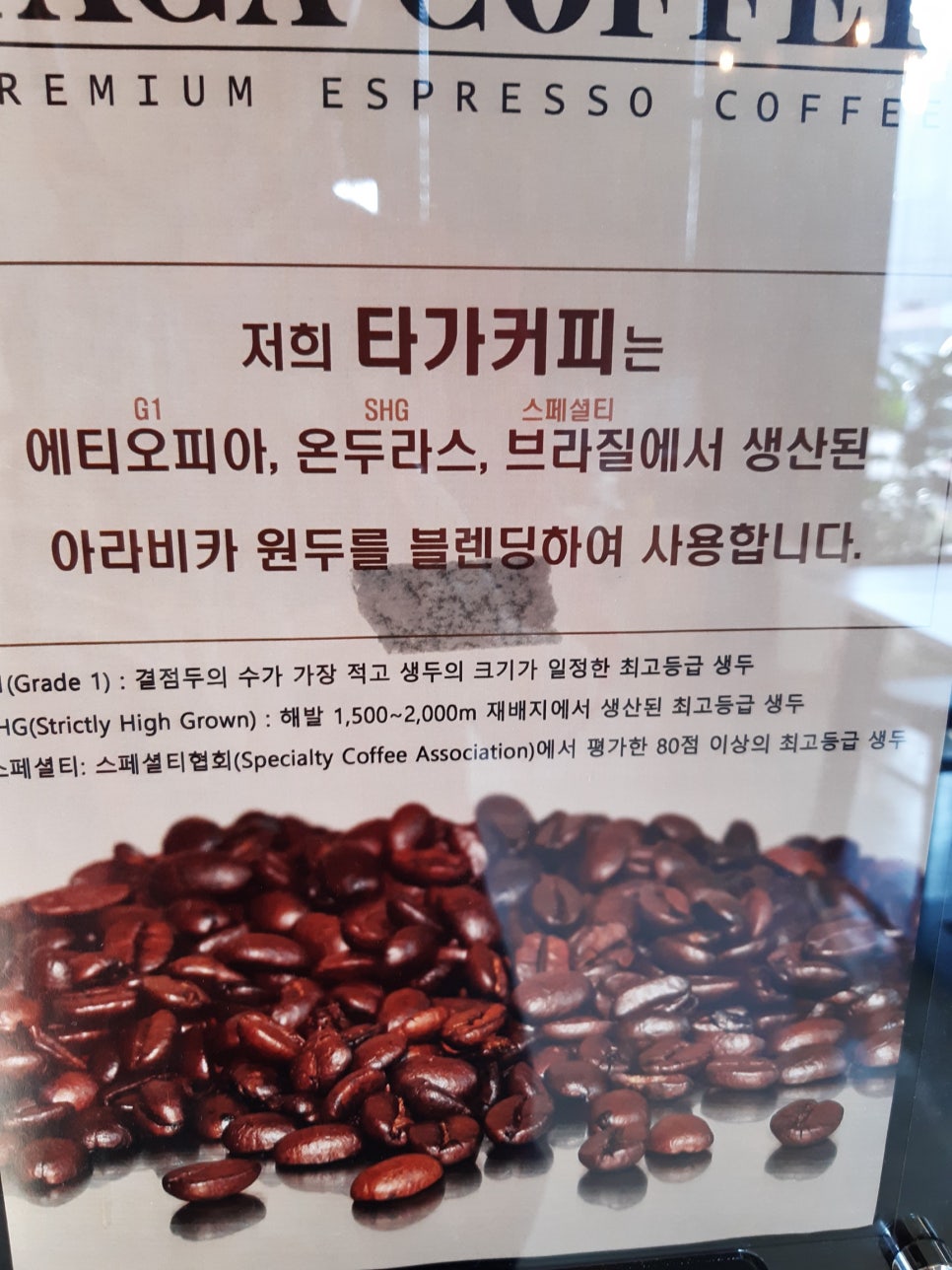 타가커피 이미지