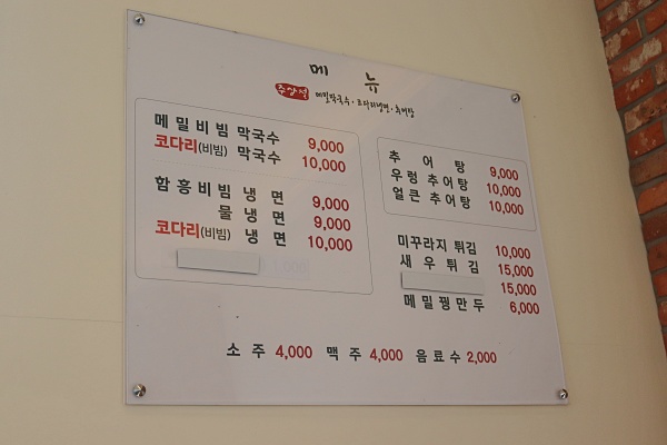 서울냉면 이미지