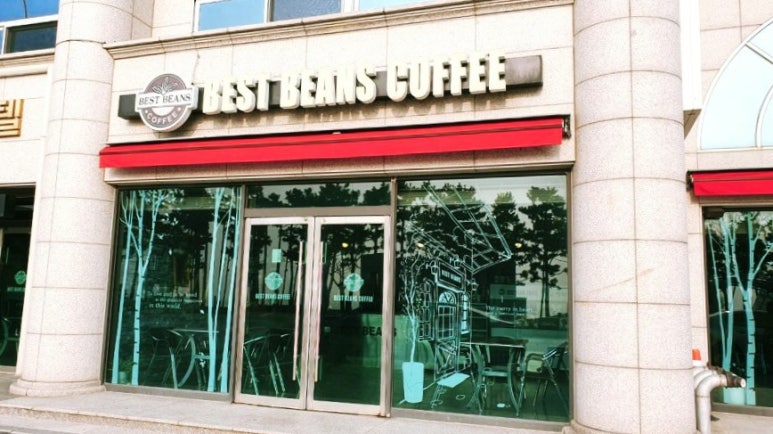 베스트빈커피 이미지