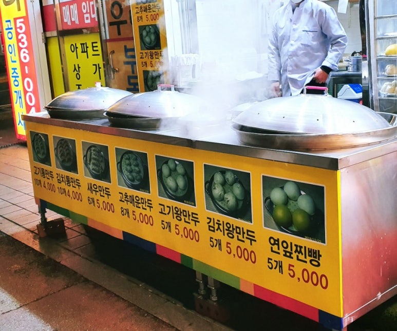 인동녹차연잎왕만두 이미지