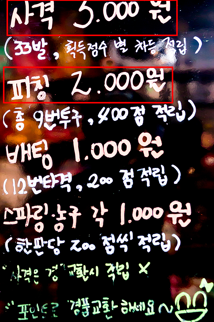 히트야구사격 이미지
