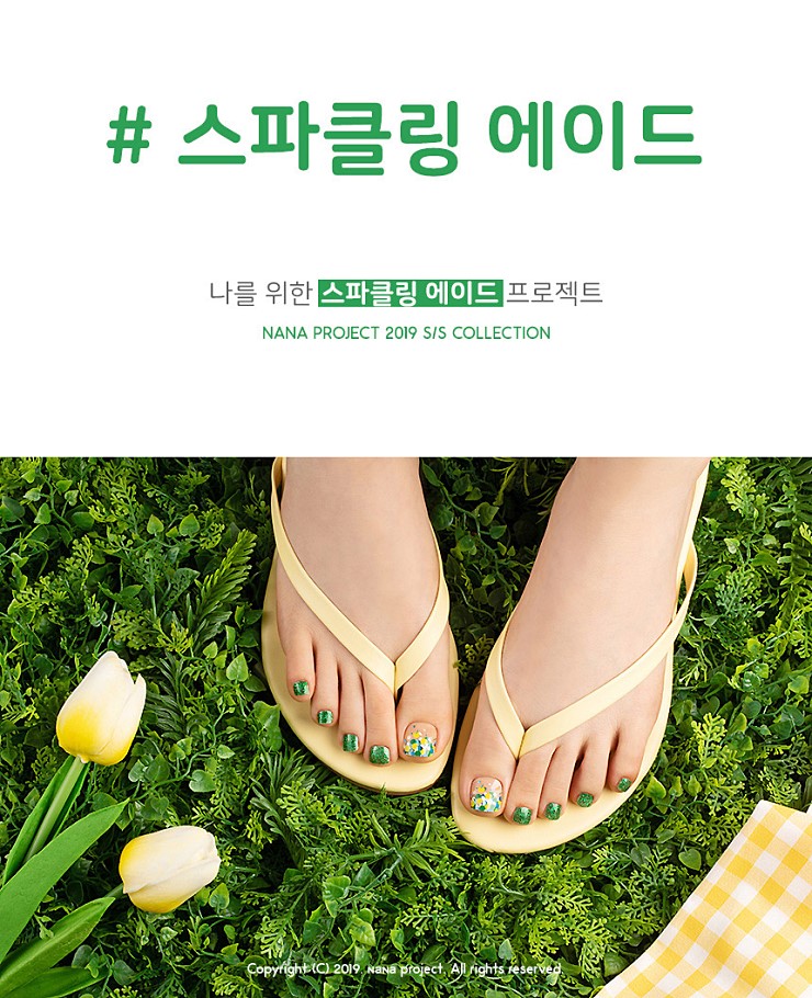 나나프로젝트 이미지