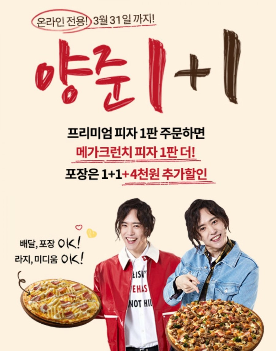 피자헛안암점 이미지