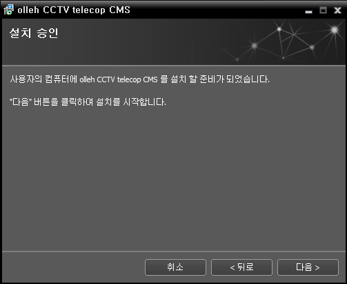 kt텔레캅 CCTV 컴퓨터(PC) CMS프로그램 설치방법(NVR편) : 네이버 블로그