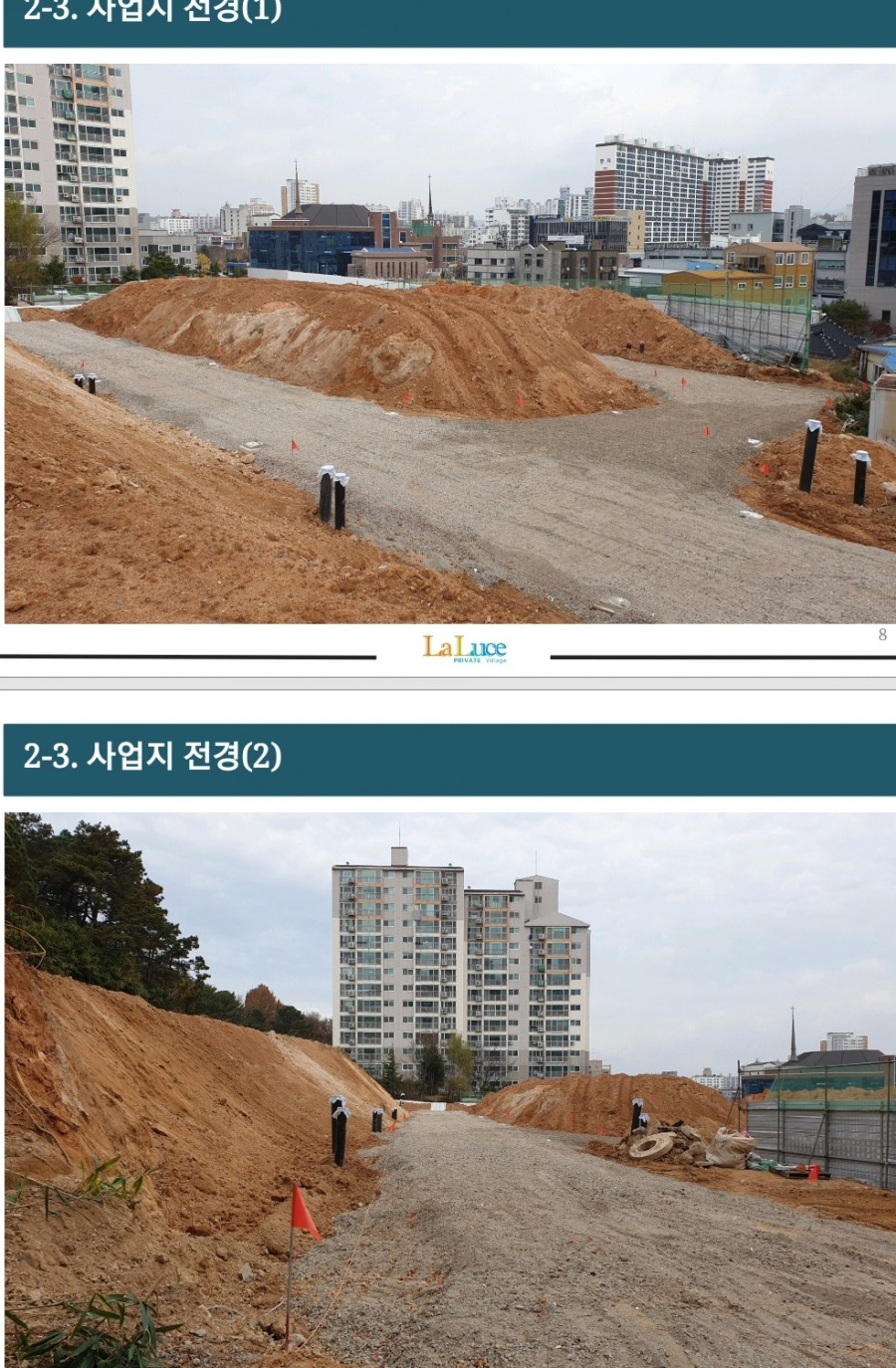 더라루체 이미지
