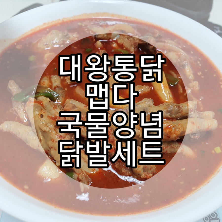 대왕통닭가정점 이미지