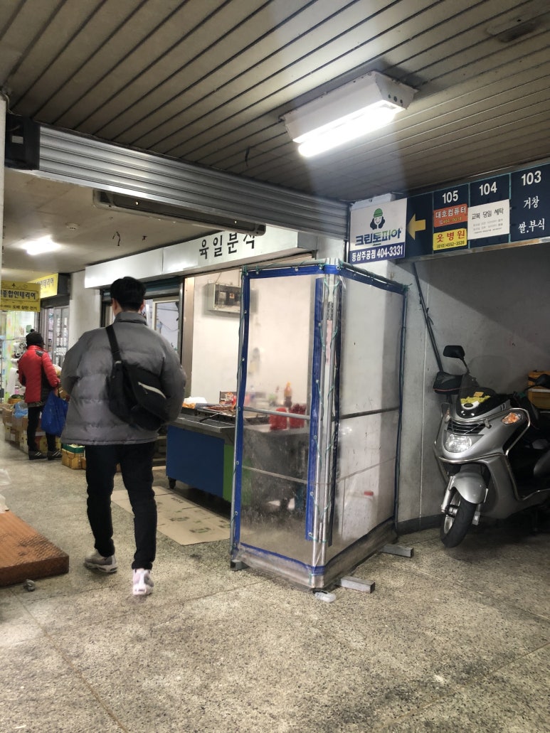 육일분식 이미지