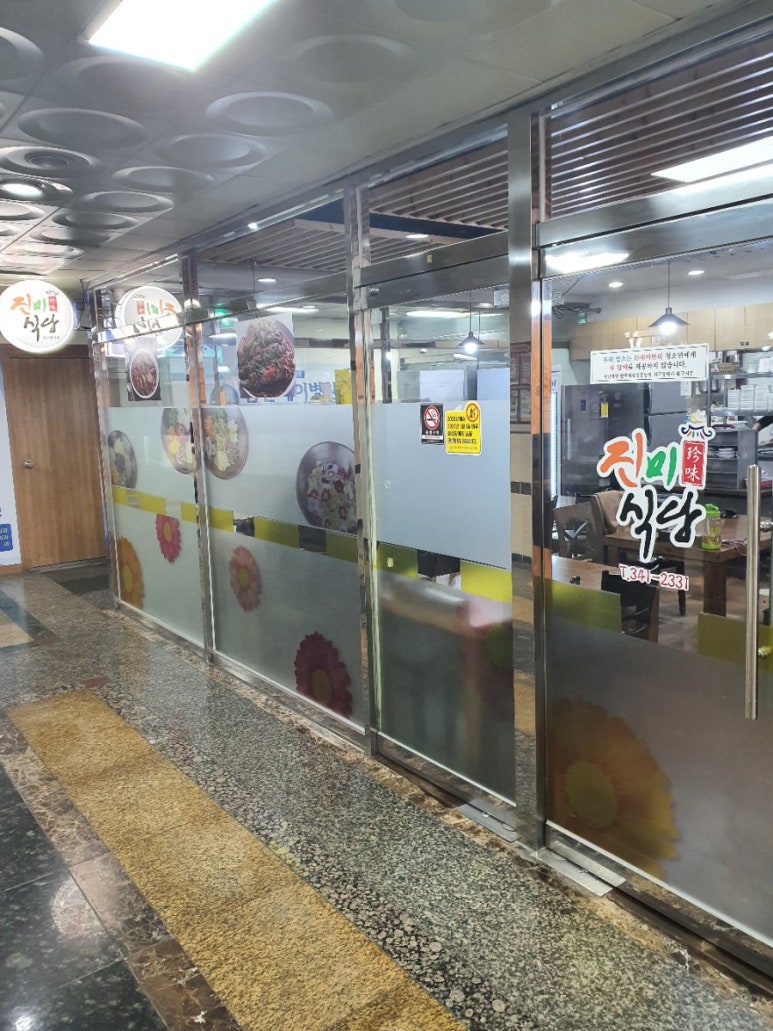 진미반찬식당 이미지