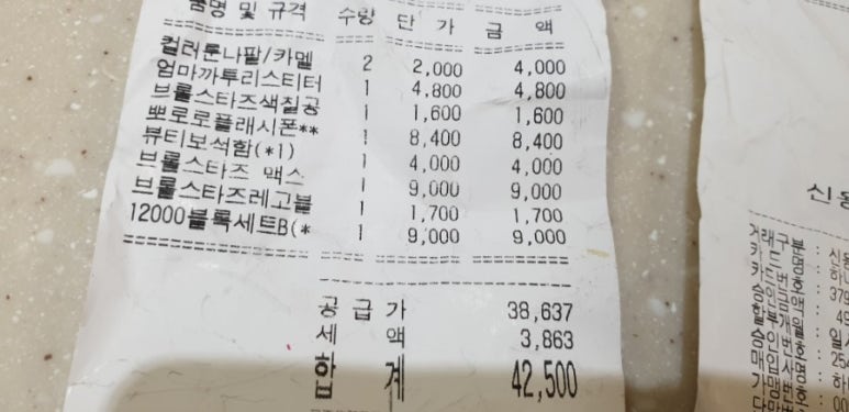 크로바문구 이미지
