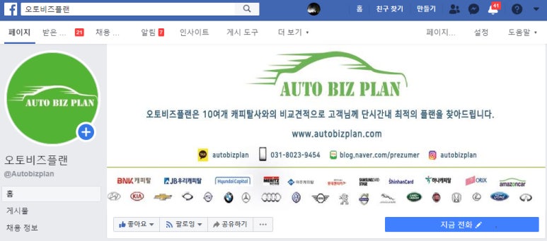 오토비즈플랜 이미지