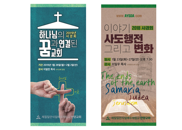 동해 현수막 디자인 이미지