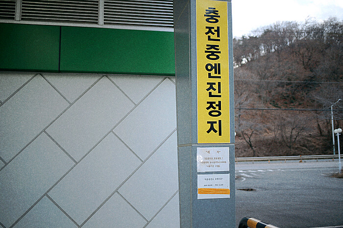 옥동엘피지수소복합충전소 이미지