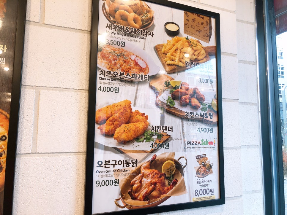 피자스쿨용인역북점 이미지