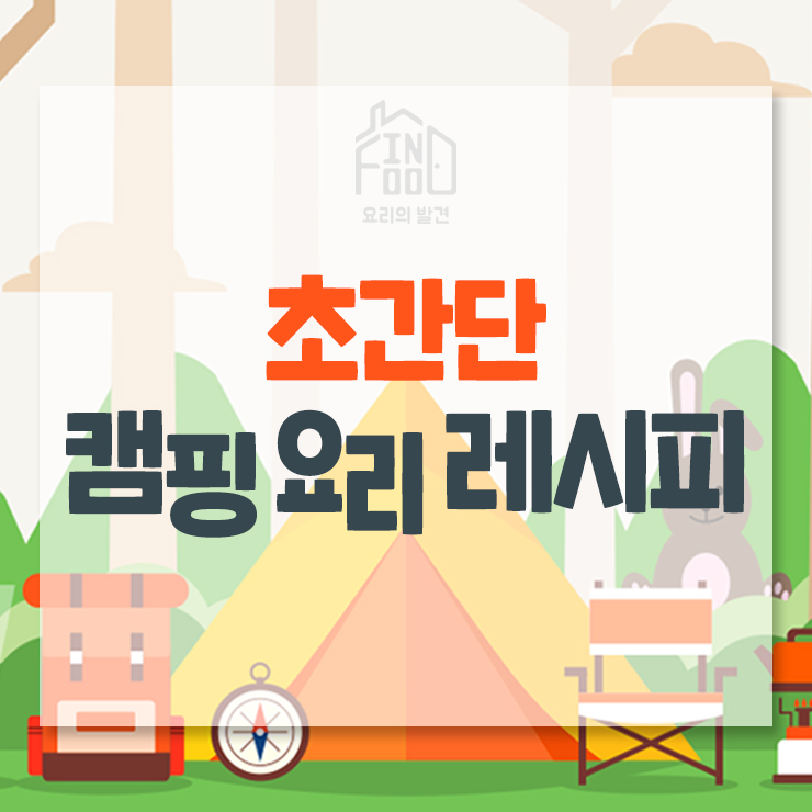 인푸드 이미지