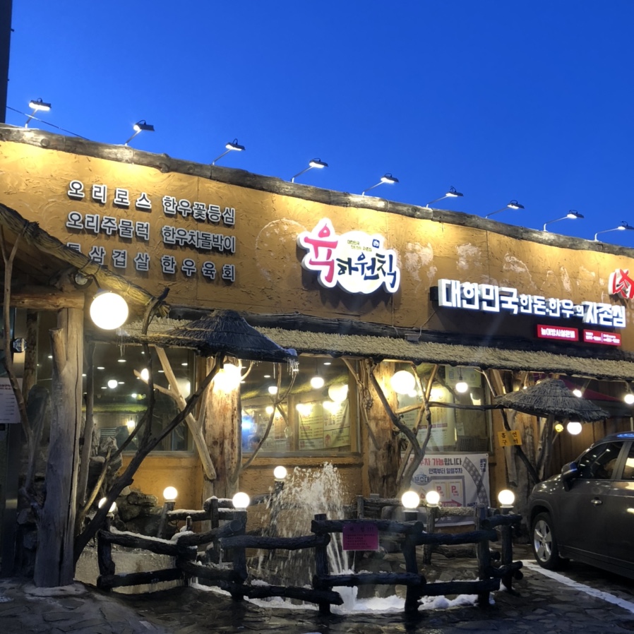 육하원칙청수점 이미지