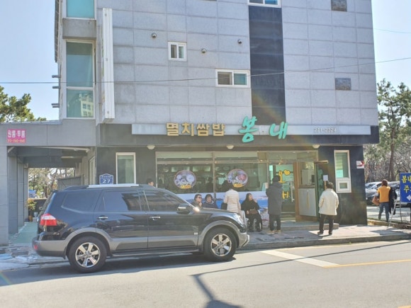 봄내식당 이미지