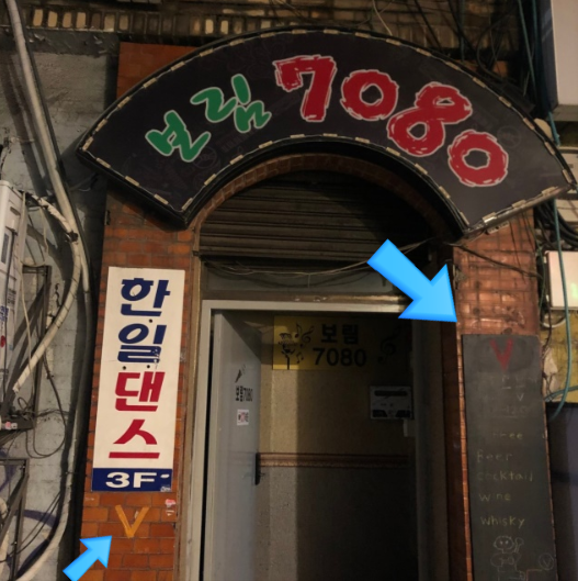 을지로브이 이미지