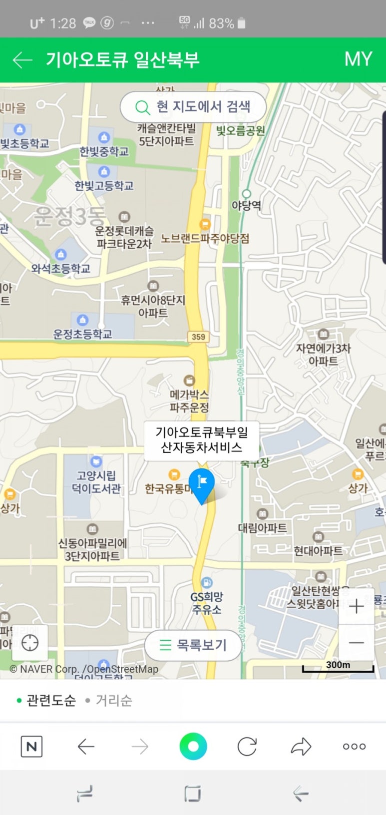 일산기아오토큐 이미지