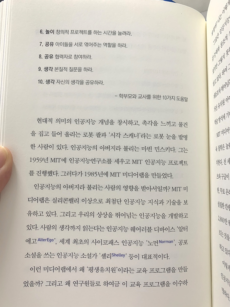 다자인씽킹 이미지