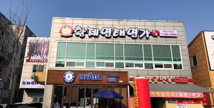 황제명태명가 이미지