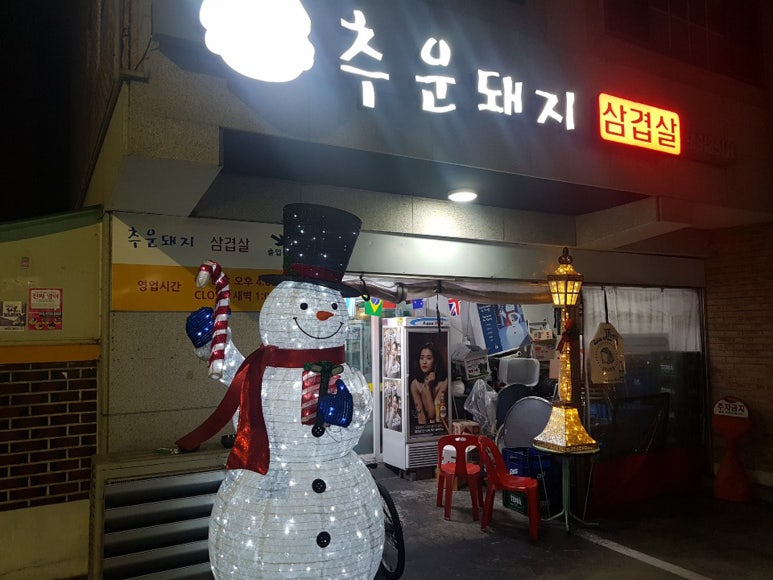 조은미장원 이미지