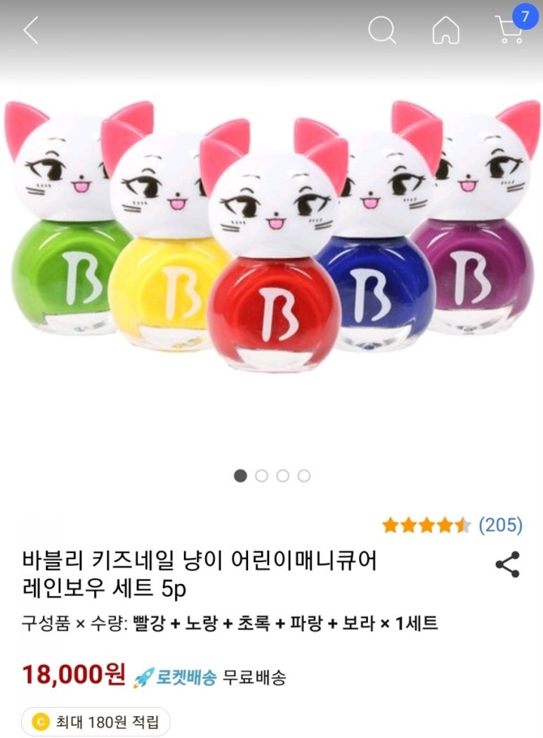 레인보우키즈어린이집 이미지