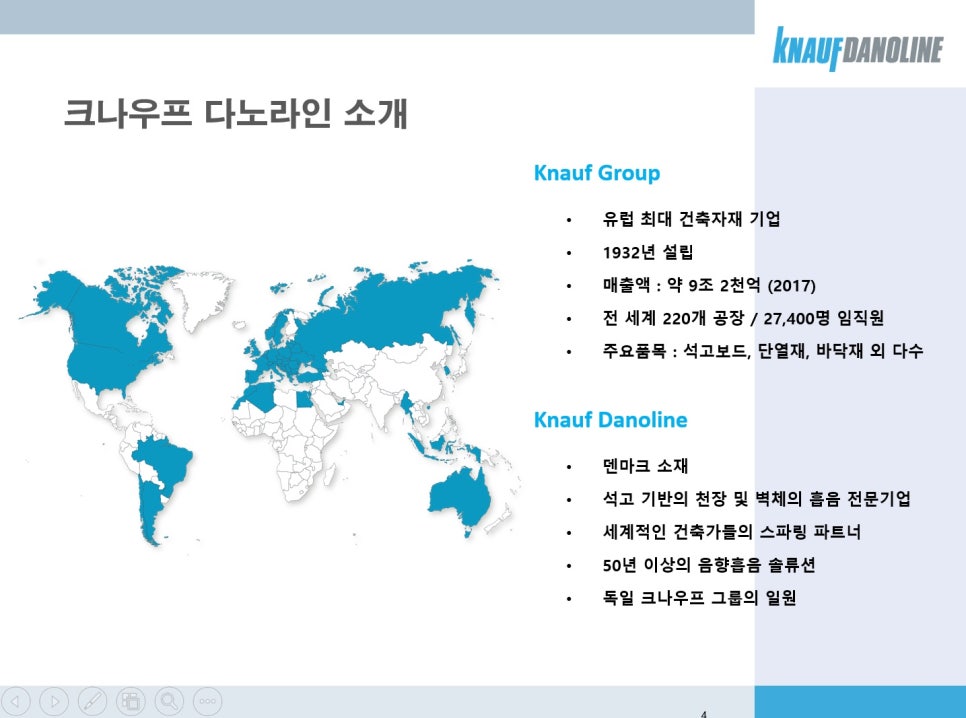 크나우프석고보드(주) 이미지