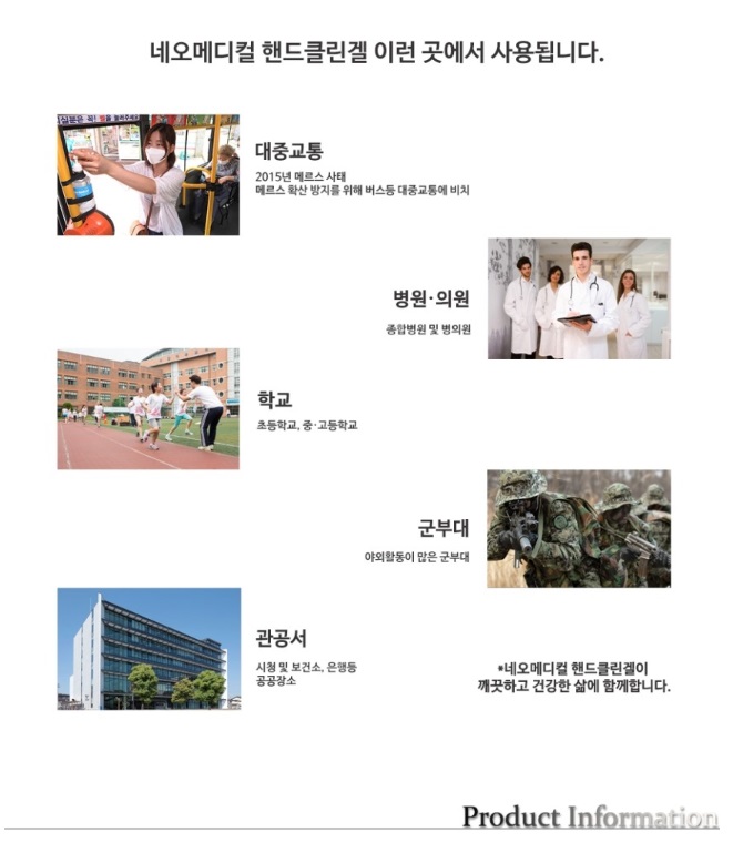 핸즈메디칼 이미지
