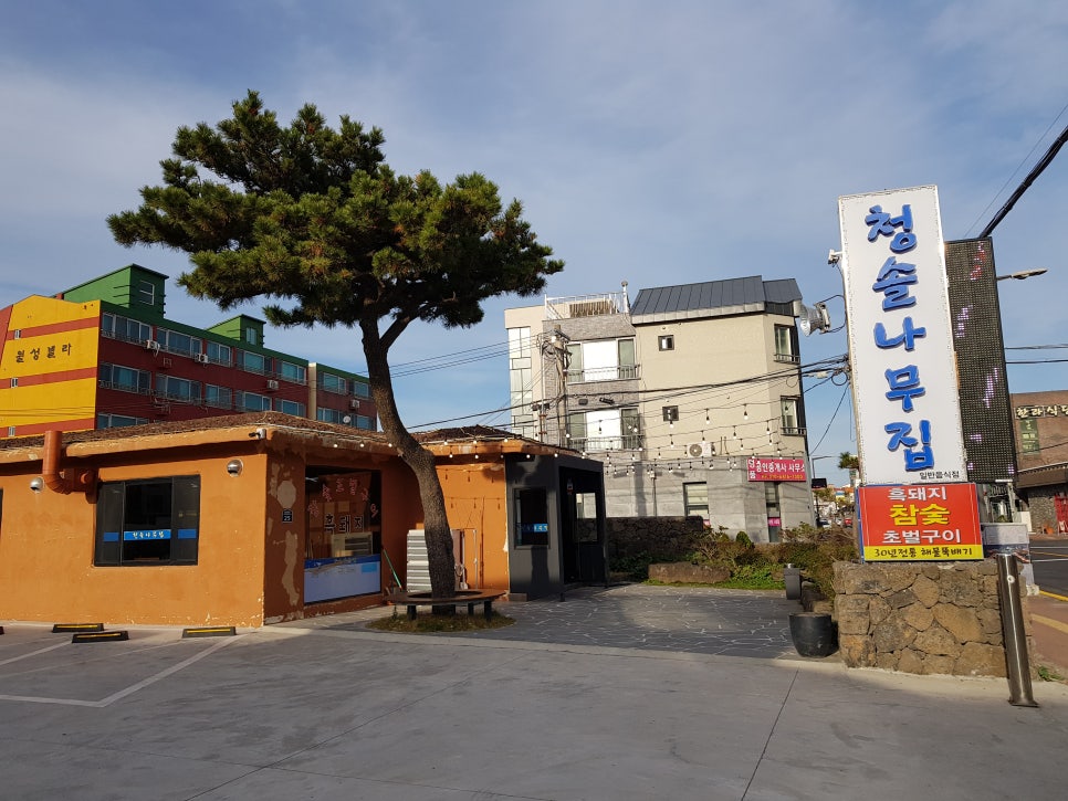청솔구이 이미지