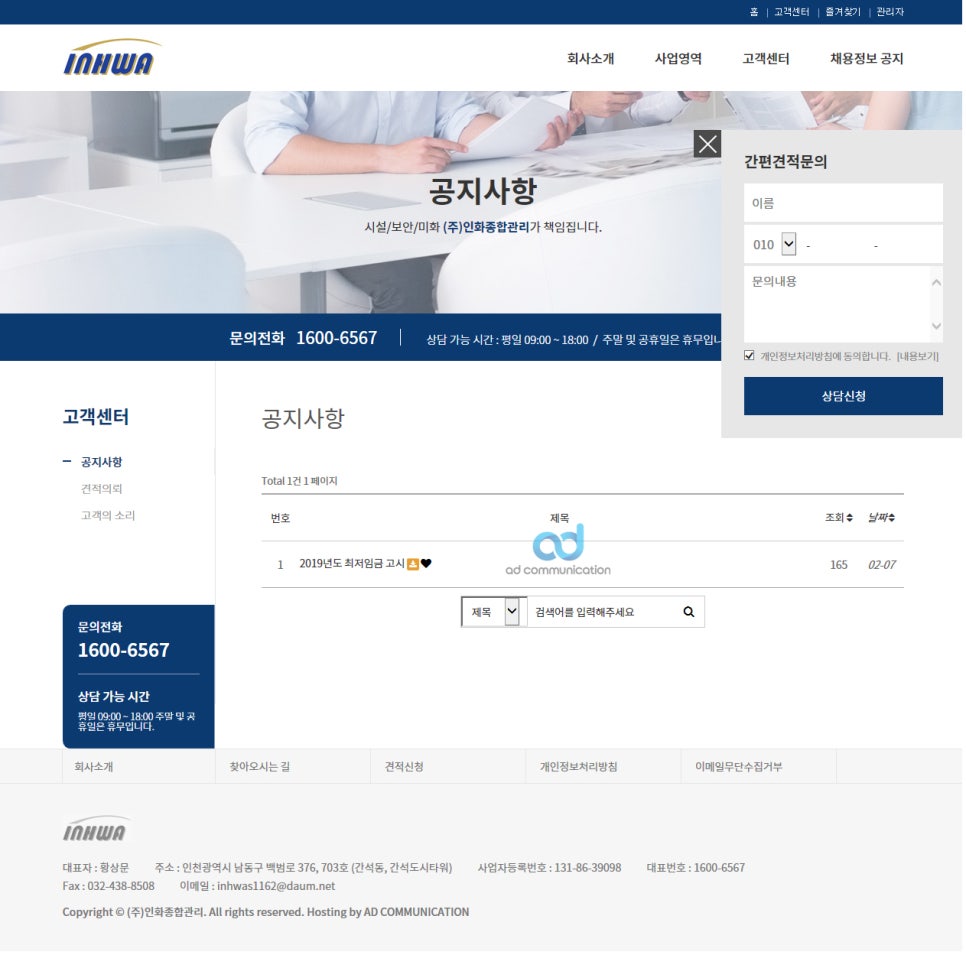 인화종합관리주 이미지