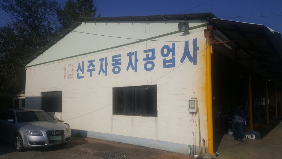 진흥자동차공업사 이미지