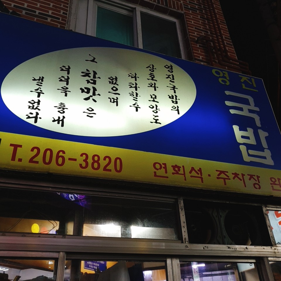 영진문구 이미지