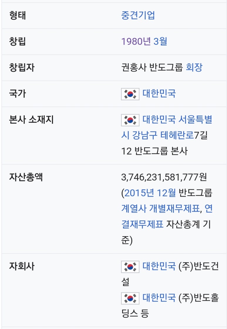 주식회사 태림건설 이미지