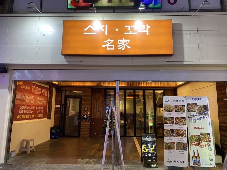 서동상회 이미지